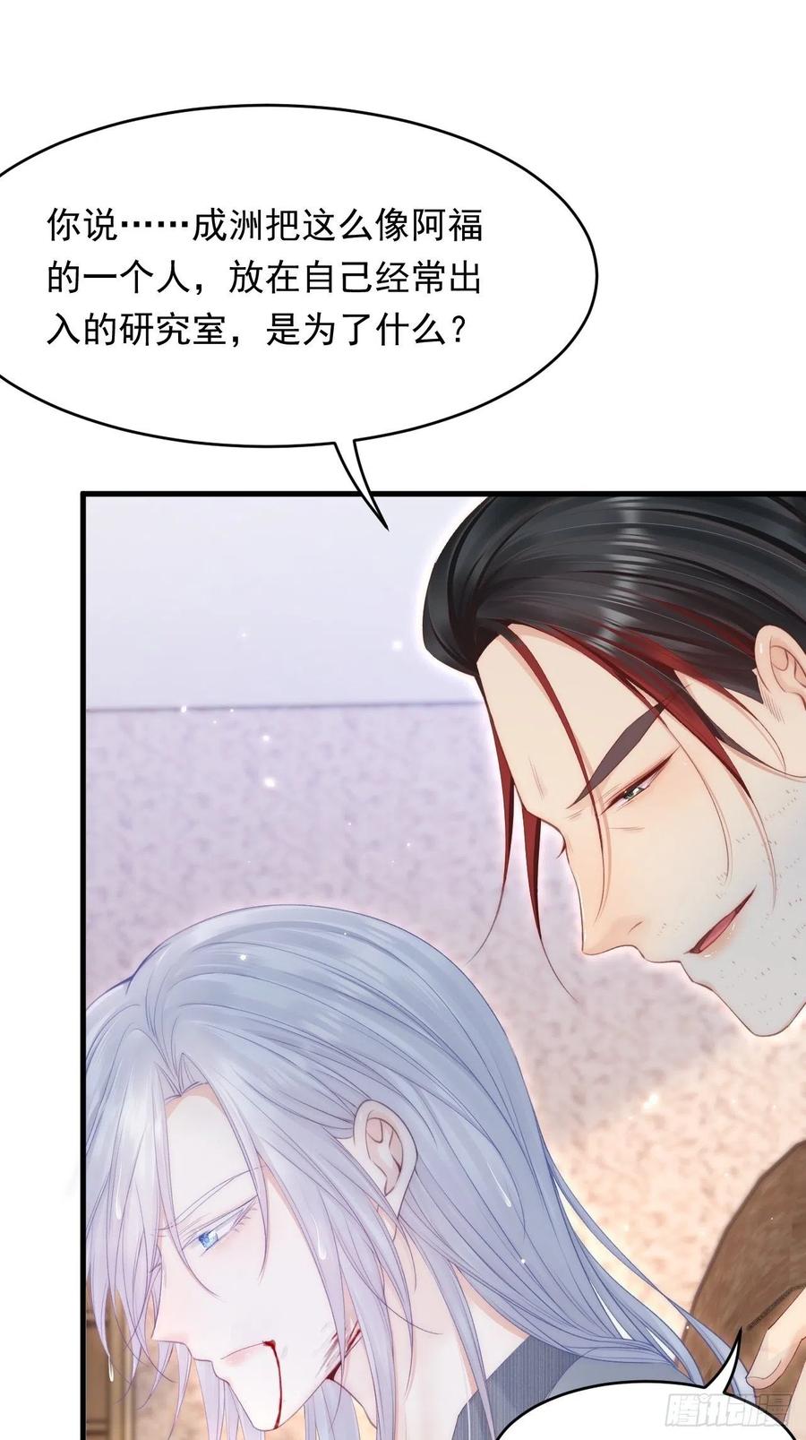 朝西，In or out - 第129话 他的选择（上） - 第30张图