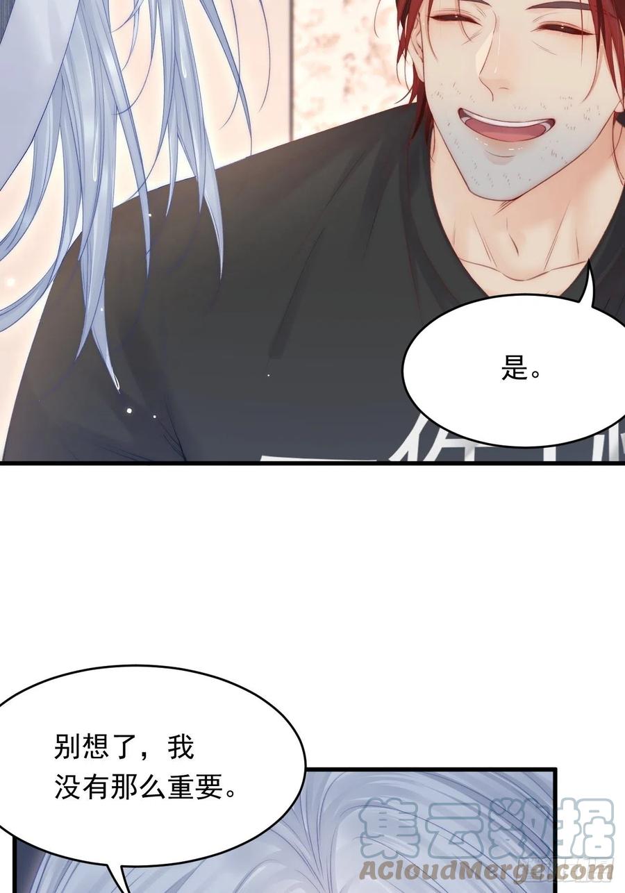 朝西，In or out - 第129话 他的选择（上） - 第19张图