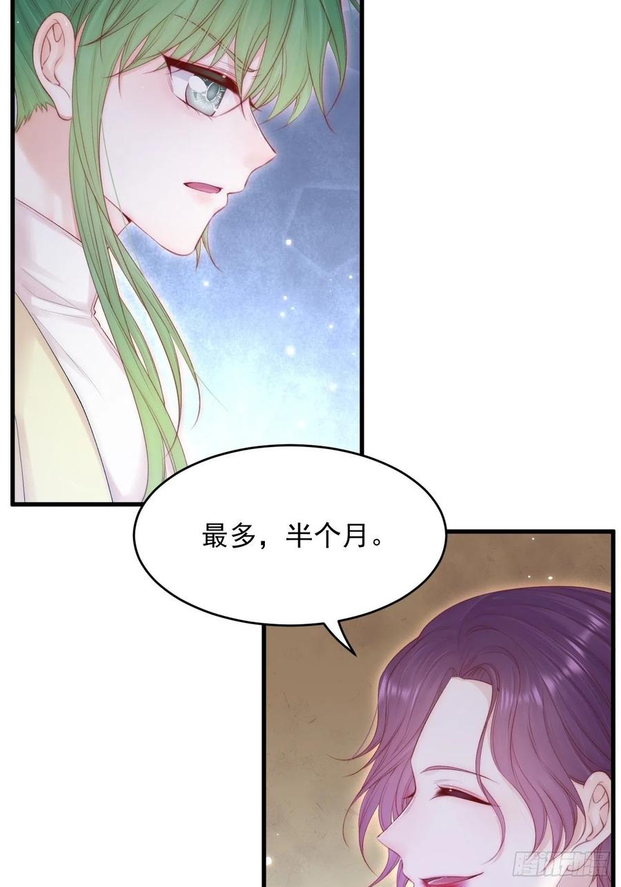 朝西，In or out - 第129话 他的选择（上） - 第8张图