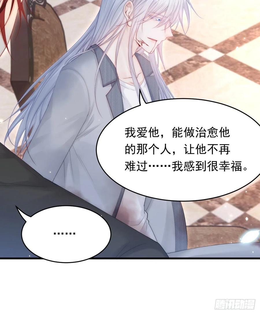 朝西，In or out - 第129话 他的选择（上） - 第44张图