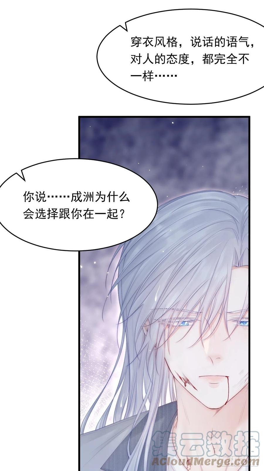 朝西，In or out - 第129话 他的选择（上） - 第34张图