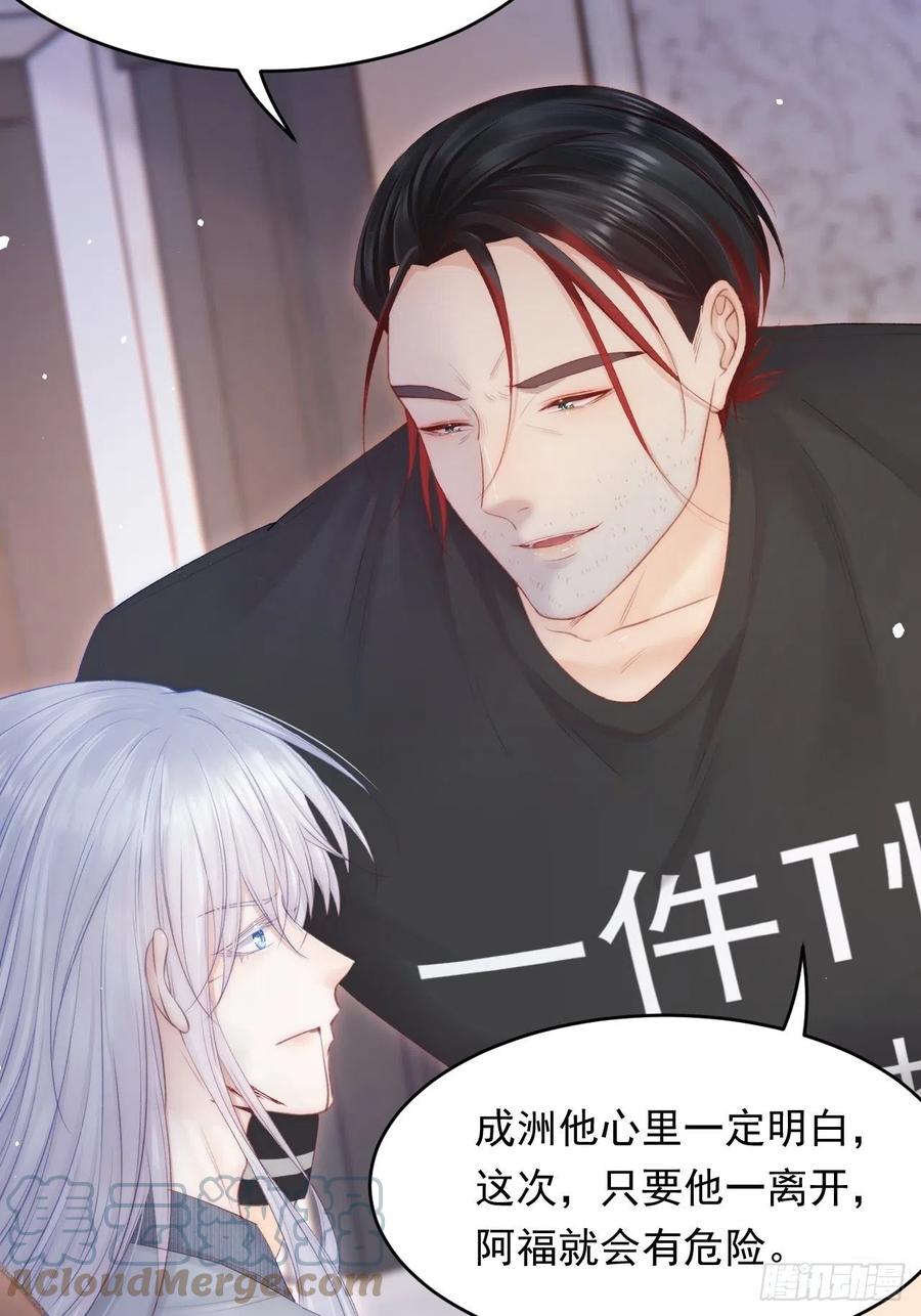 朝西，In or out - 第129话 他的选择（上） - 第46张图