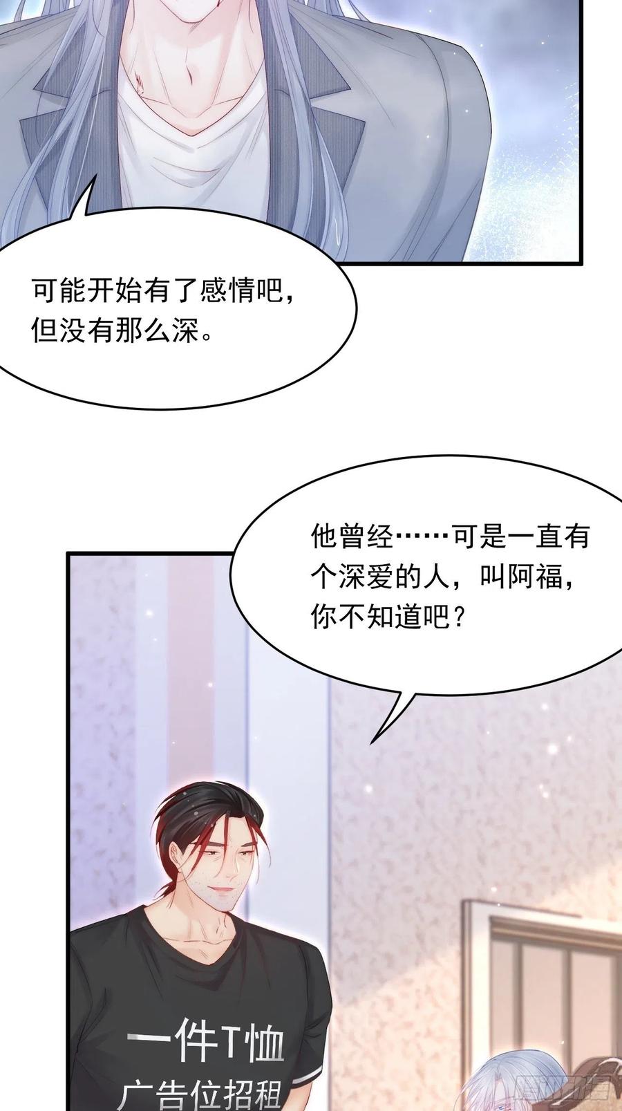 朝西，In or out - 第129话 他的选择（上） - 第23张图