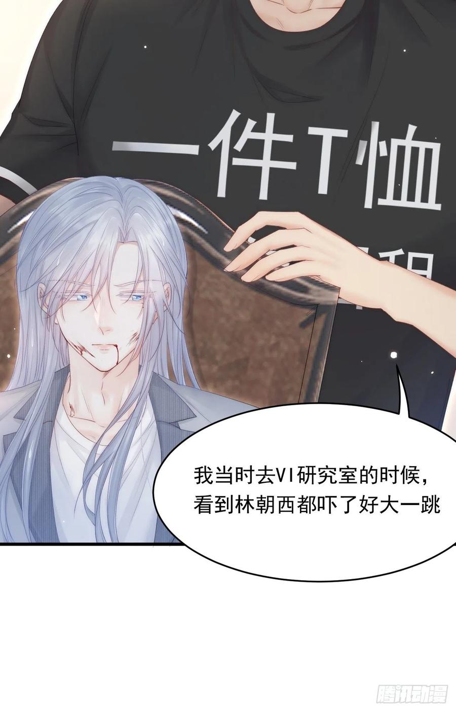 朝西，In or out - 第129话 他的选择（上） - 第29张图