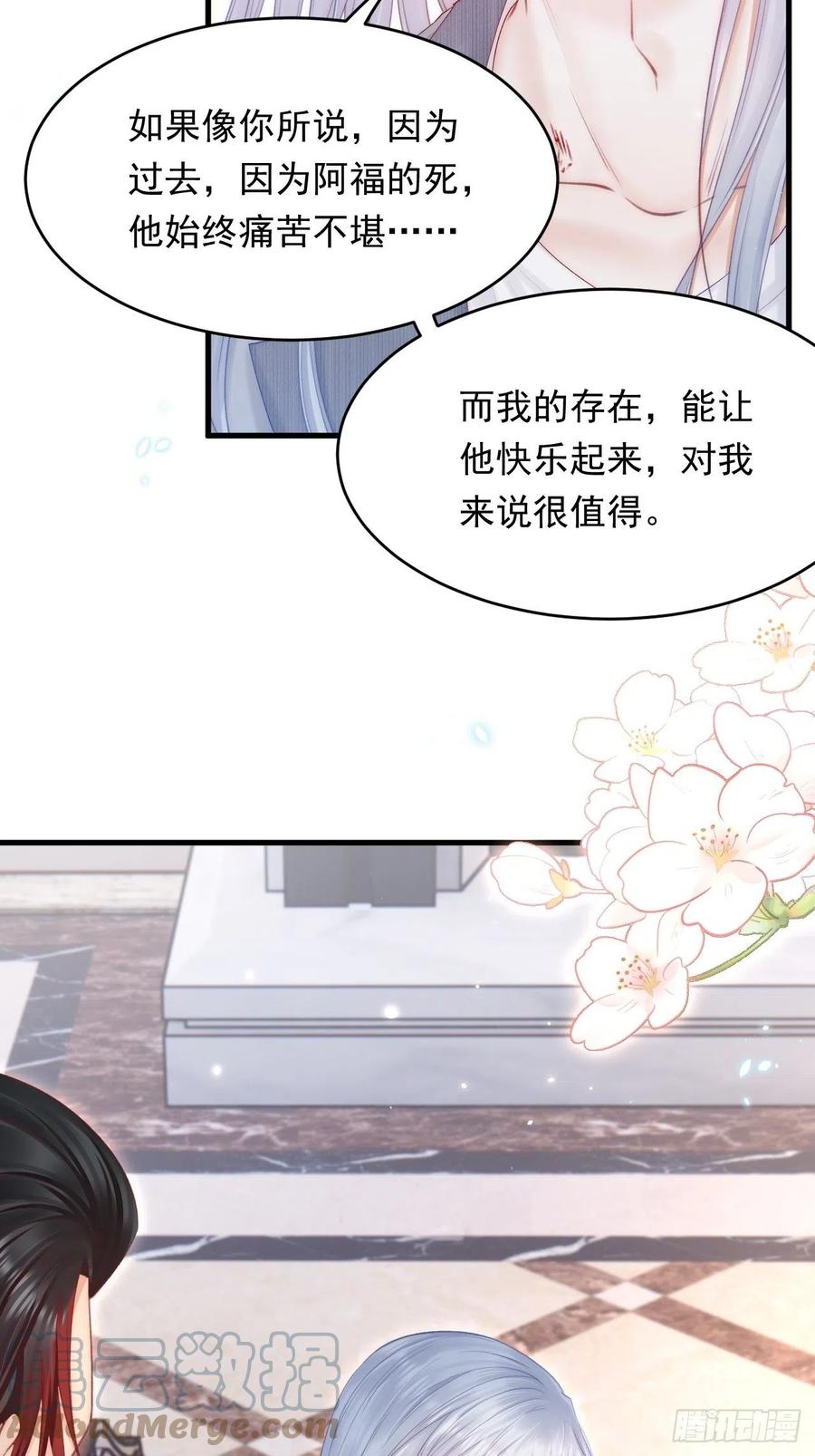 朝西，In or out - 第129话 他的选择（上） - 第43张图