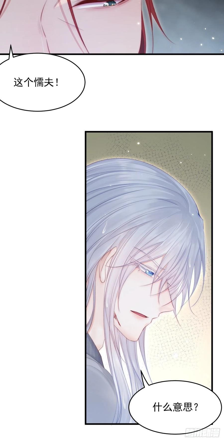 朝西，In or out - 第129话 他的选择（上） - 第36张图