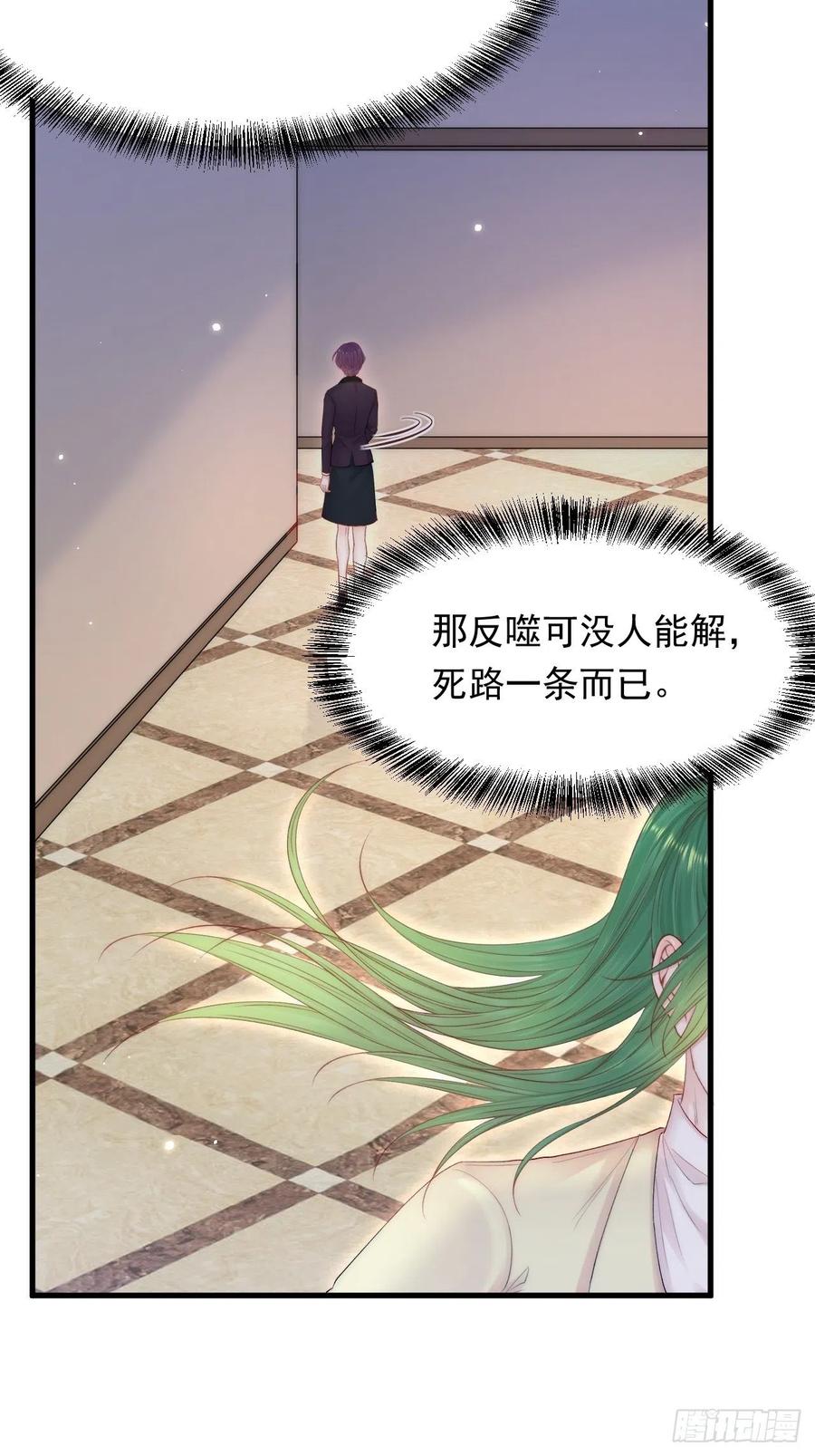 朝西，In or out - 第129话 他的选择（上） - 第12张图