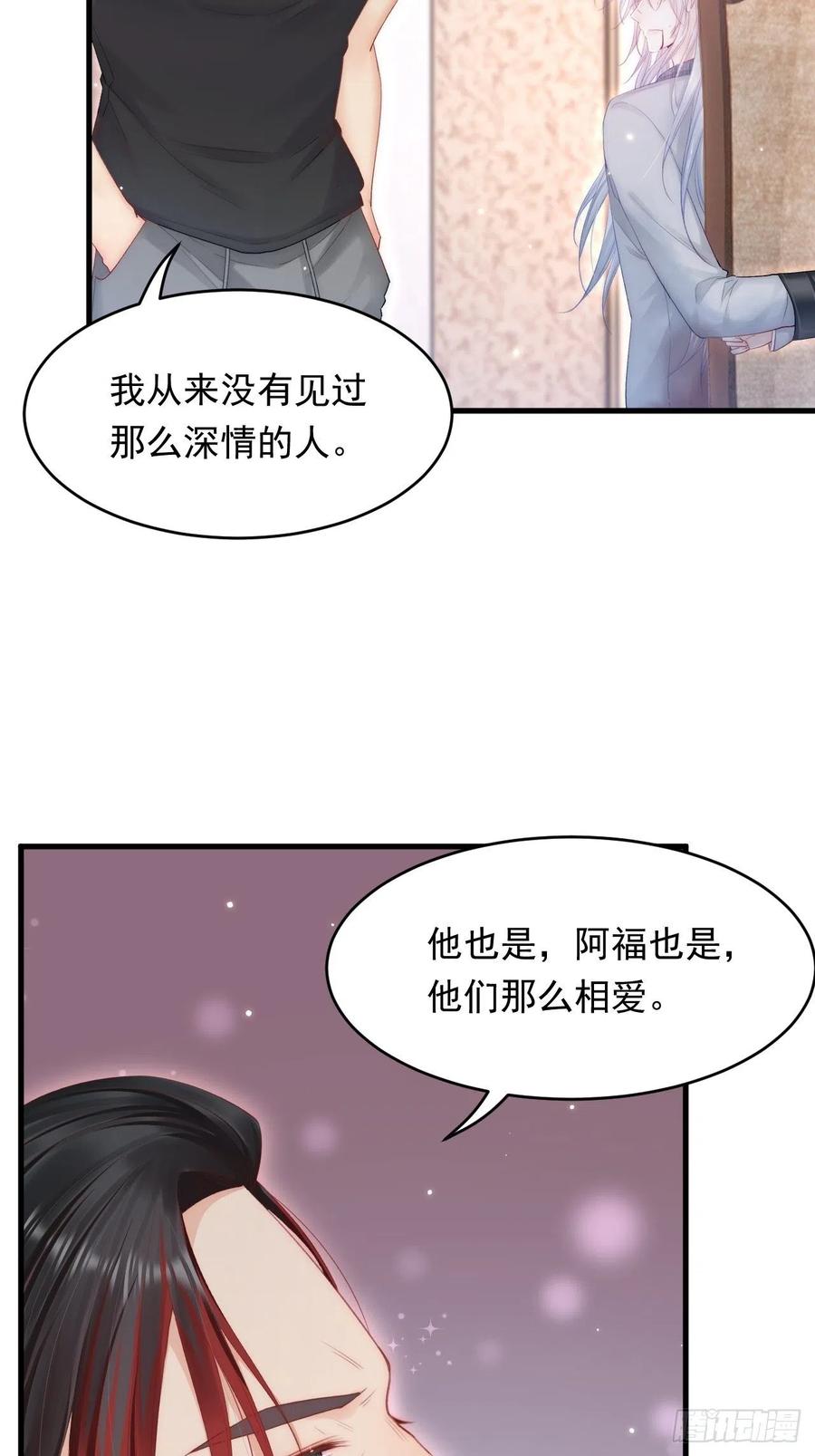 朝西，In or out - 第129话 他的选择（上） - 第24张图