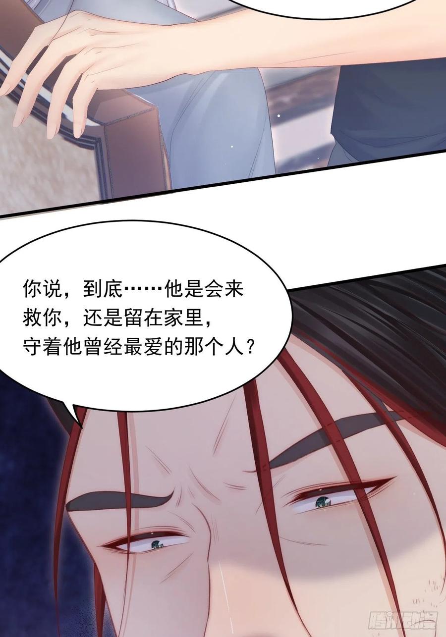 朝西，In or out - 第129话 他的选择（上） - 第47张图