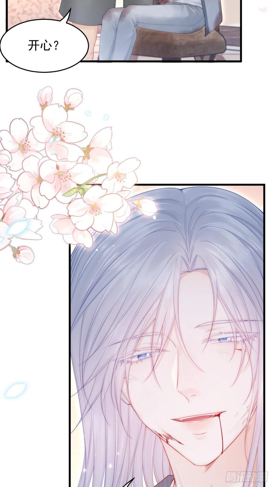 朝西，In or out - 第129话 他的选择（上） - 第42张图