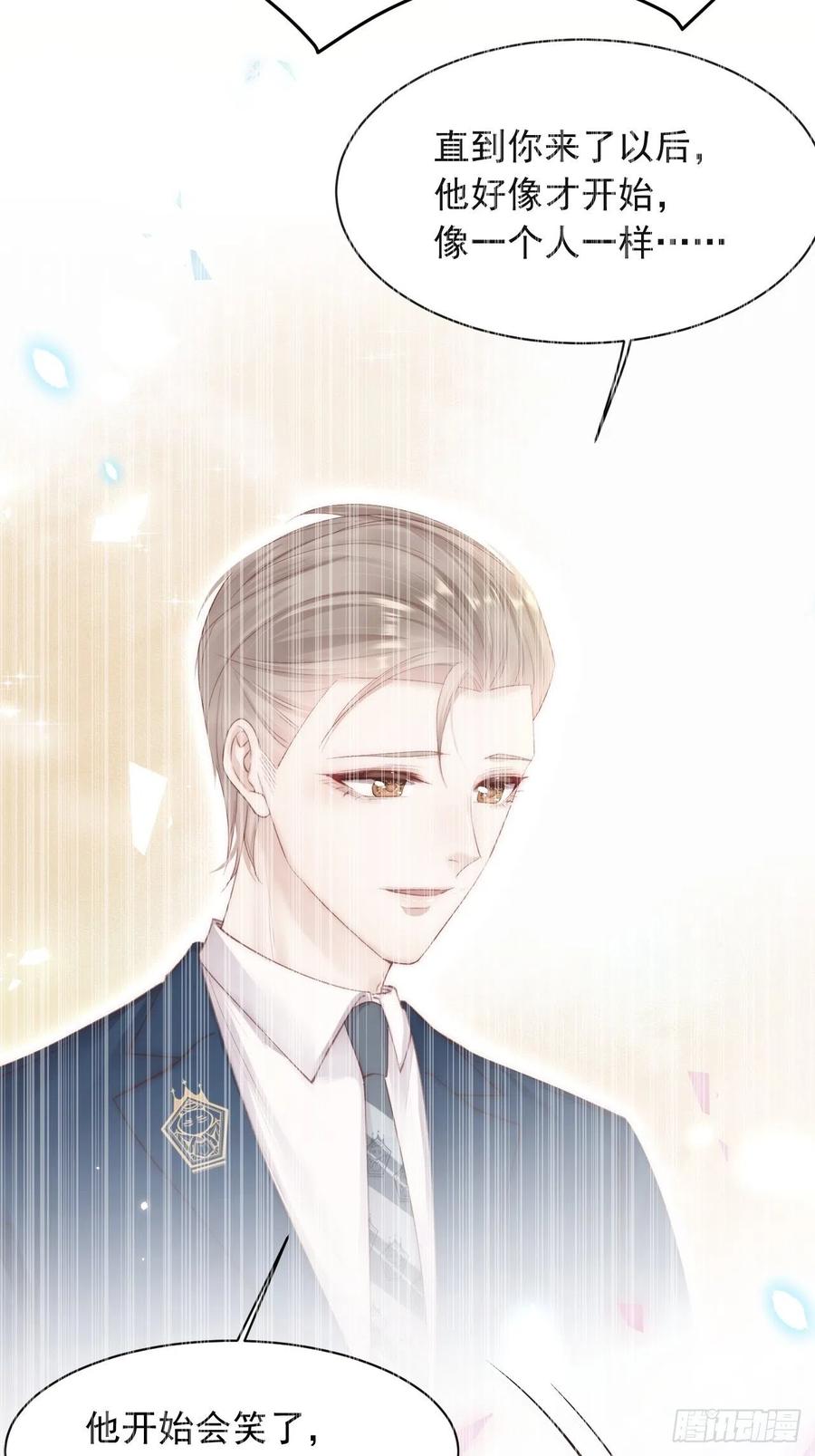 朝西，In or out - 第129话 他的选择（上） - 第38张图