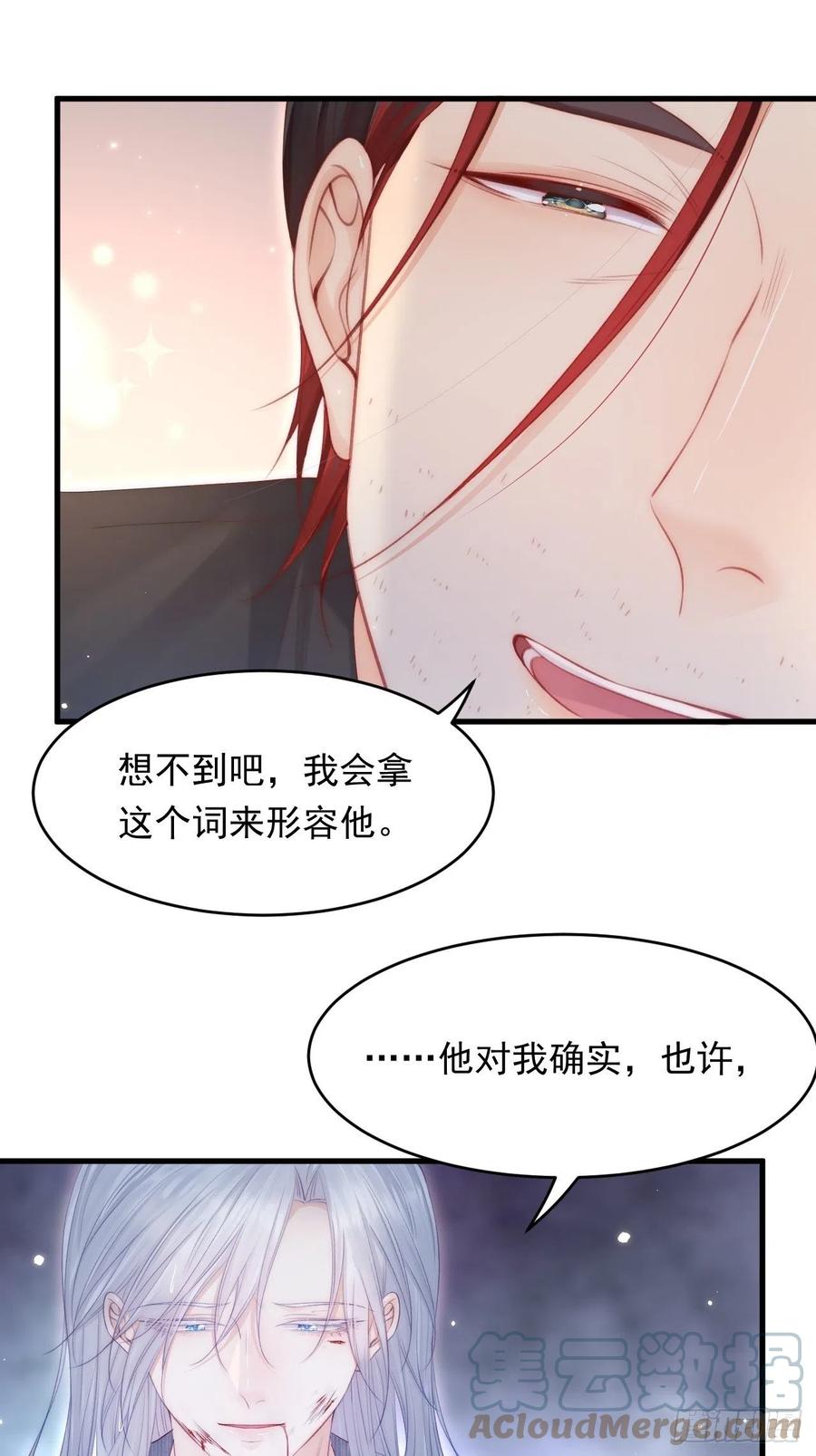 朝西，In or out - 第129话 他的选择（上） - 第22张图