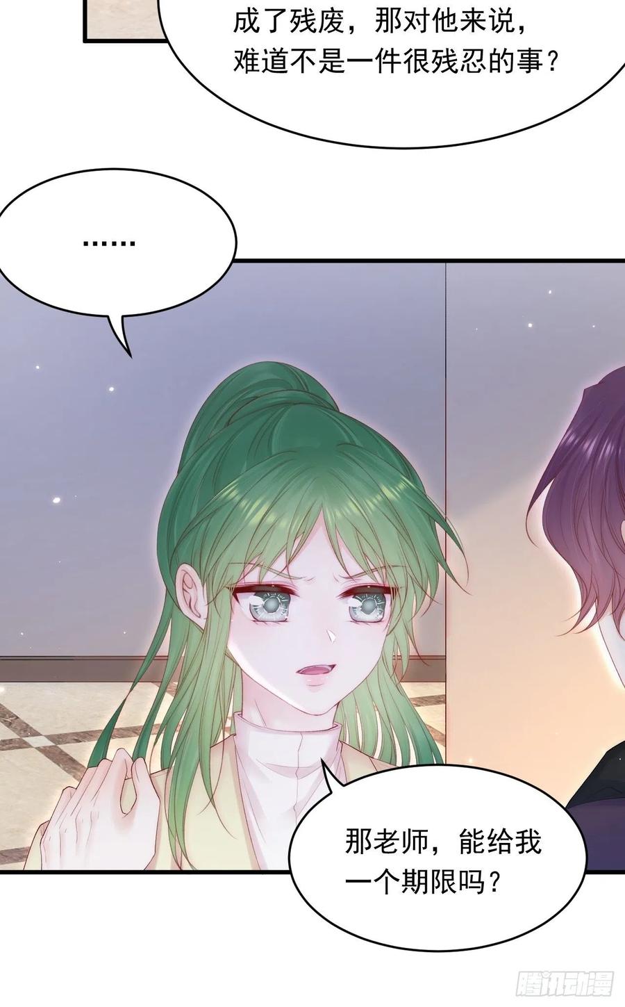 朝西，In or out - 第129话 他的选择（上） - 第6张图