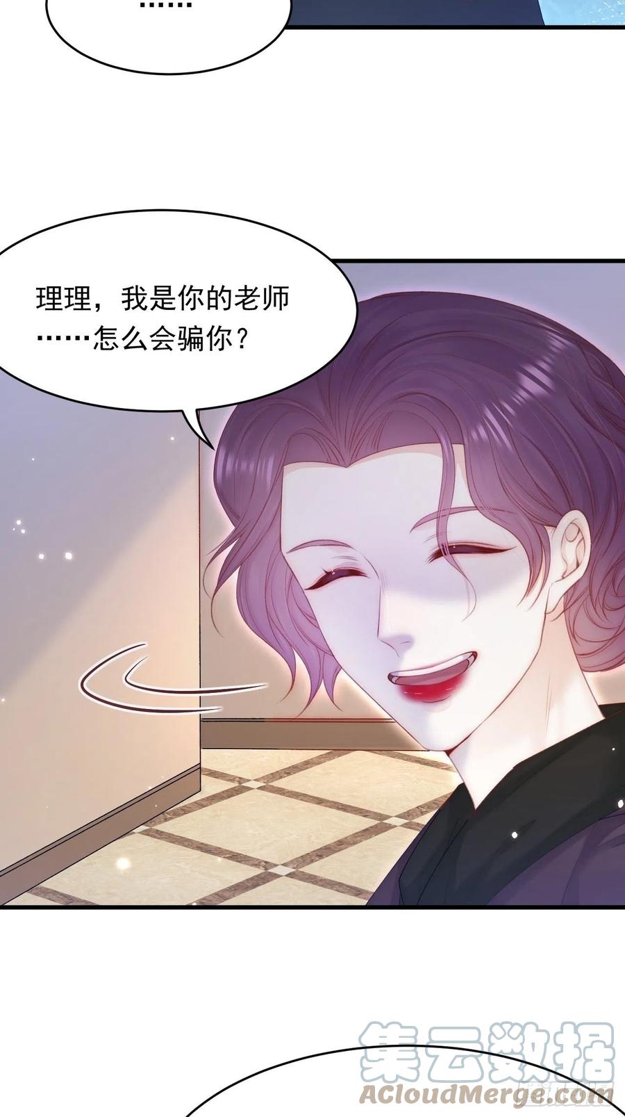 朝西，In or out - 第129话 他的选择（上） - 第4张图