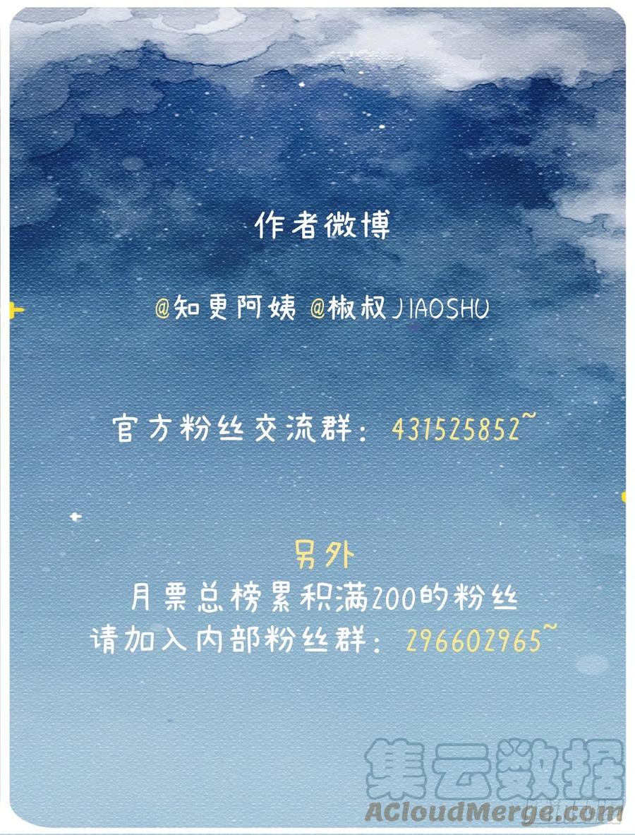 朝西，In or out - 第129话 他的选择（上） - 第49张图