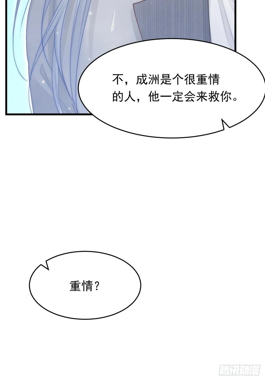 朝西，In or out - 第129话 他的选择（上） - 第21张图