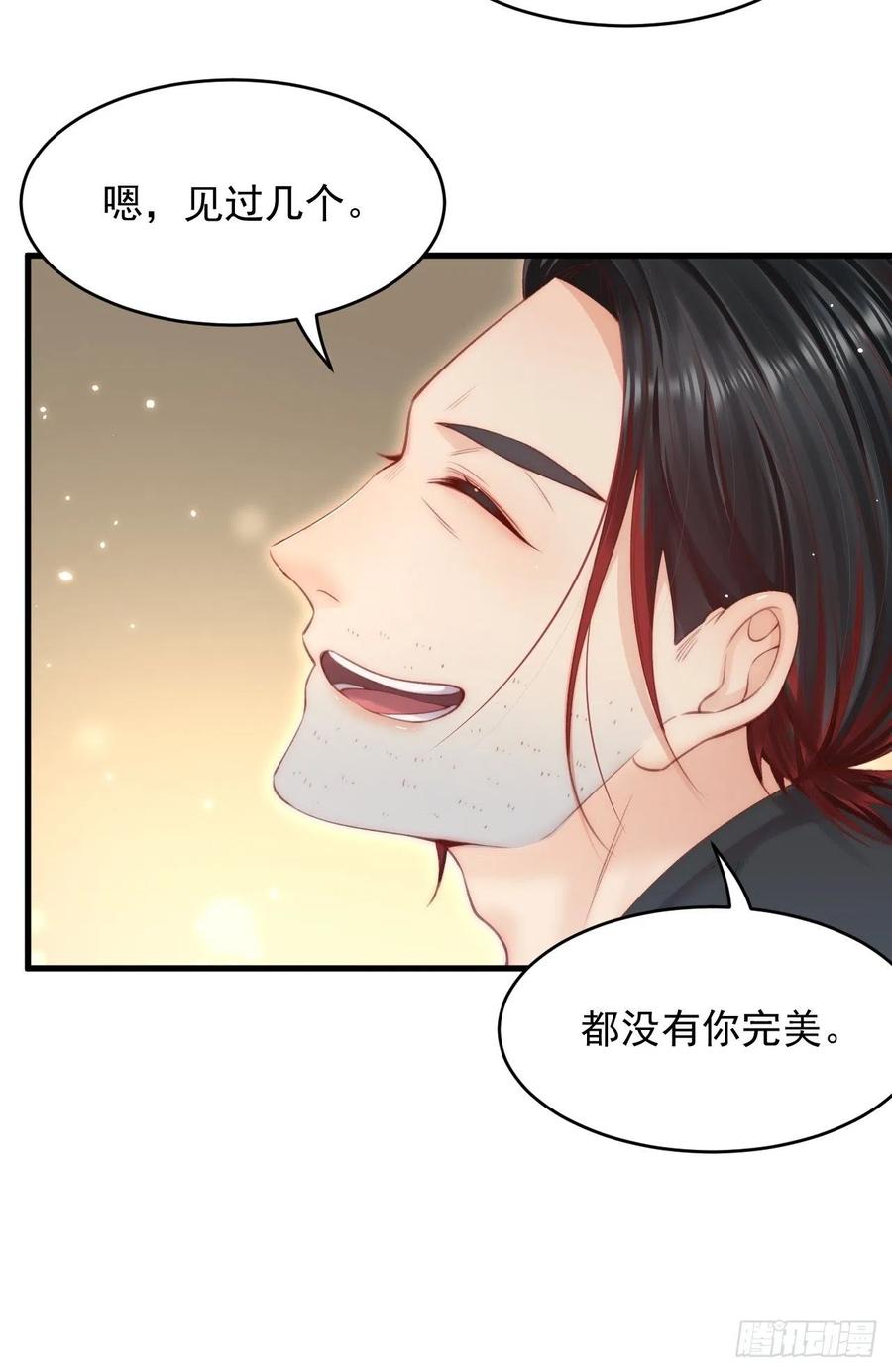 朝西，In or out - 第129话 他的选择（上） - 第17张图