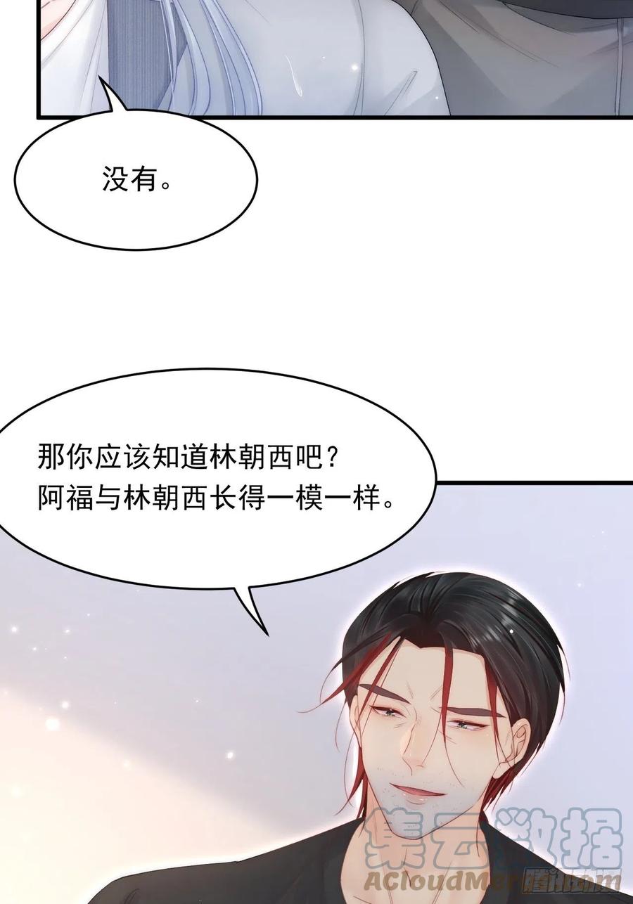 朝西，In or out - 第129话 他的选择（上） - 第28张图