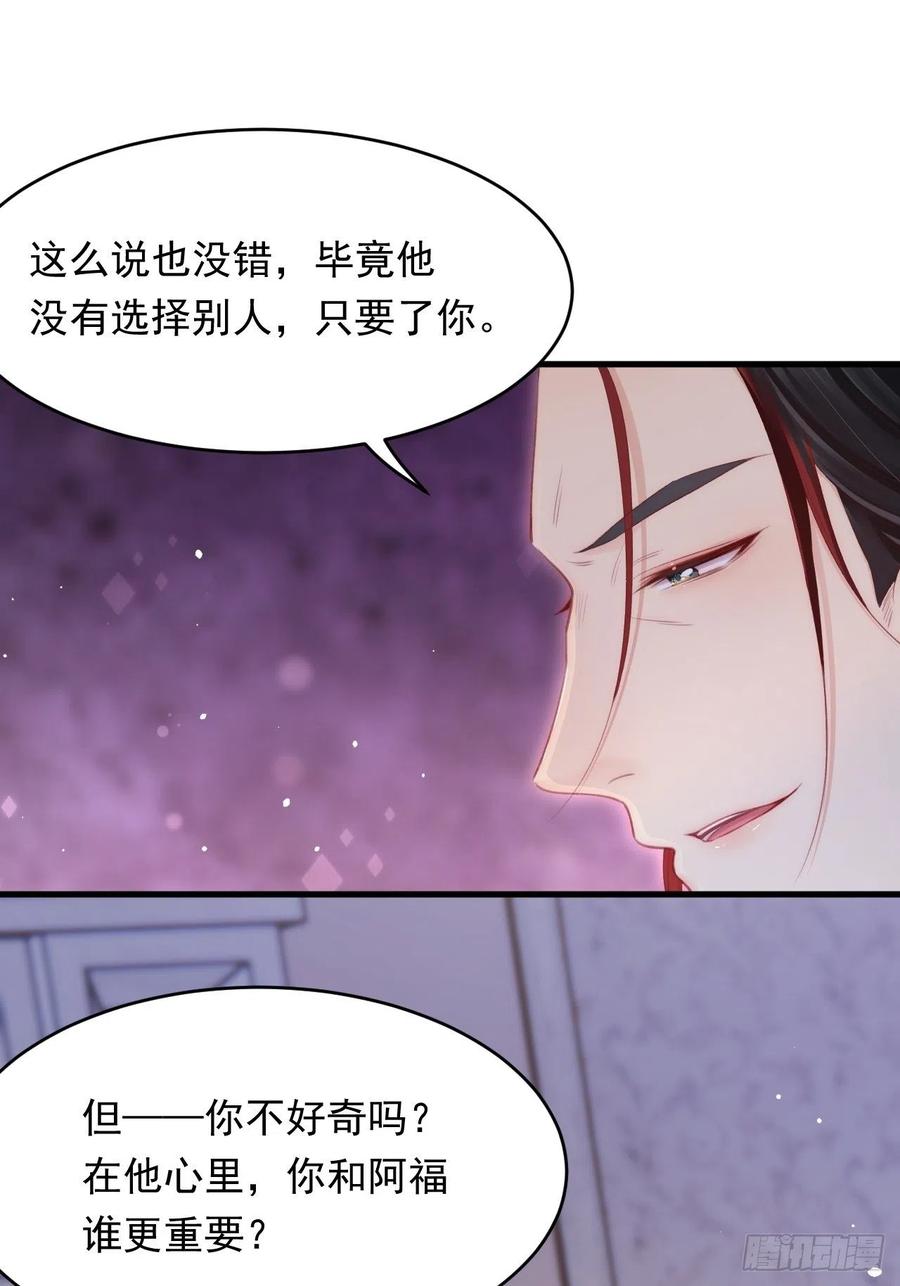 朝西，In or out - 第129话 他的选择（上） - 第45张图