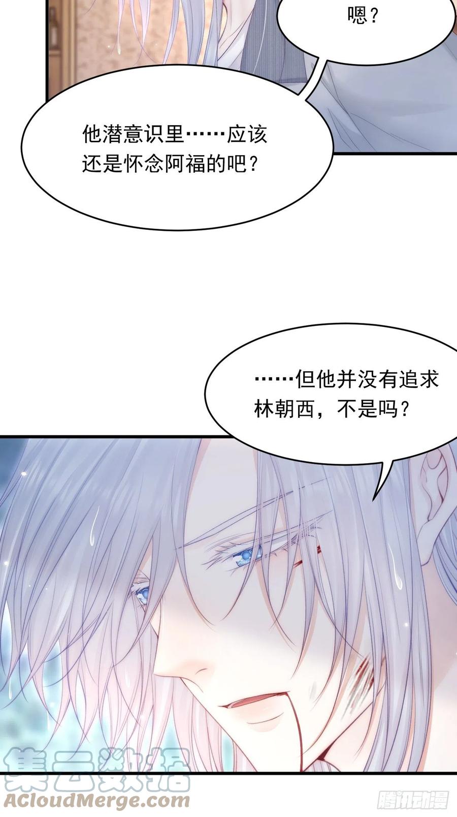 朝西，In or out - 第129话 他的选择（上） - 第31张图