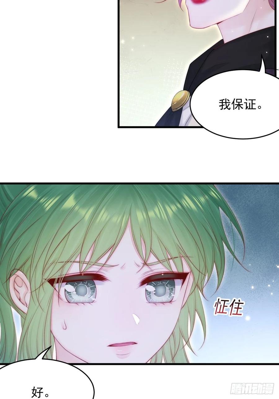 朝西，In or out - 第129话 他的选择（上） - 第9张图