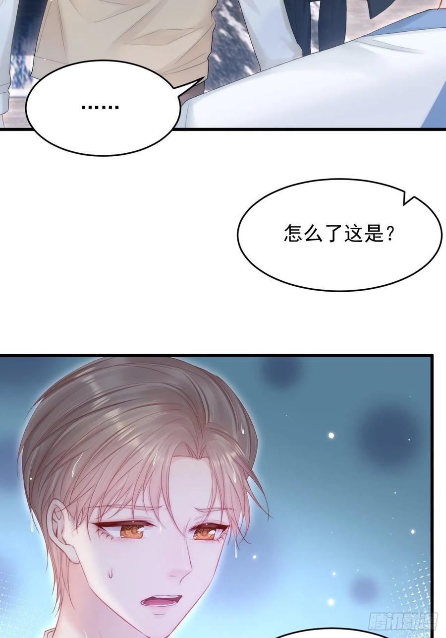 朝西，In or out - 第130话 他的选择（中） - 第7张图