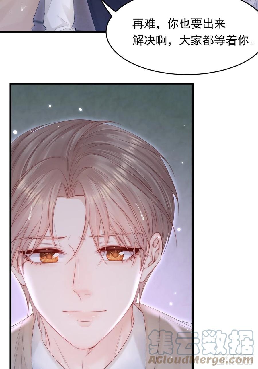 朝西，In or out - 第130话 他的选择（中） - 第30张图