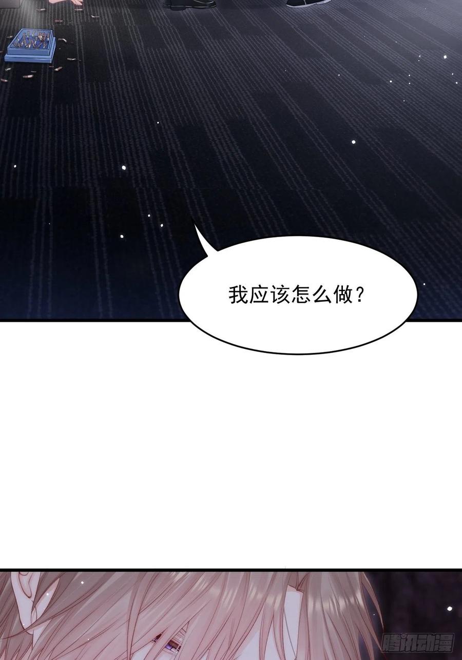 朝西，In or out - 第130话 他的选择（中） - 第23张图