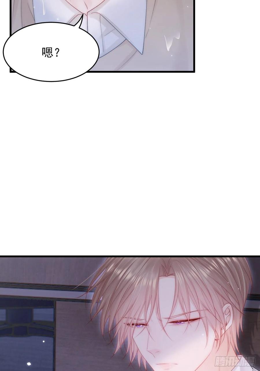 朝西，In or out - 第130话 他的选择（中） - 第31张图