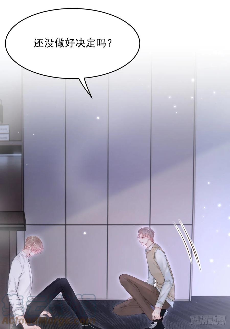 朝西，In or out - 第130话 他的选择（中） - 第22张图