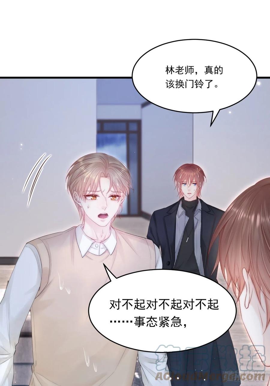 朝西，In or out - 第130话 他的选择（中） - 第6张图