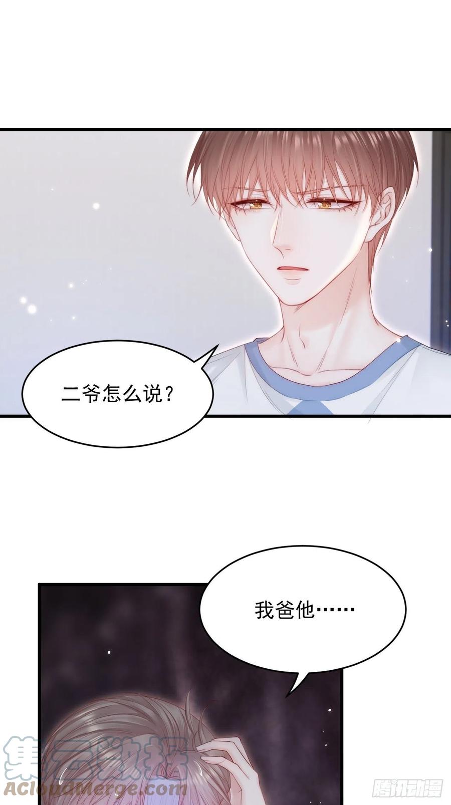 朝西，In or out - 第130话 他的选择（中） - 第10张图