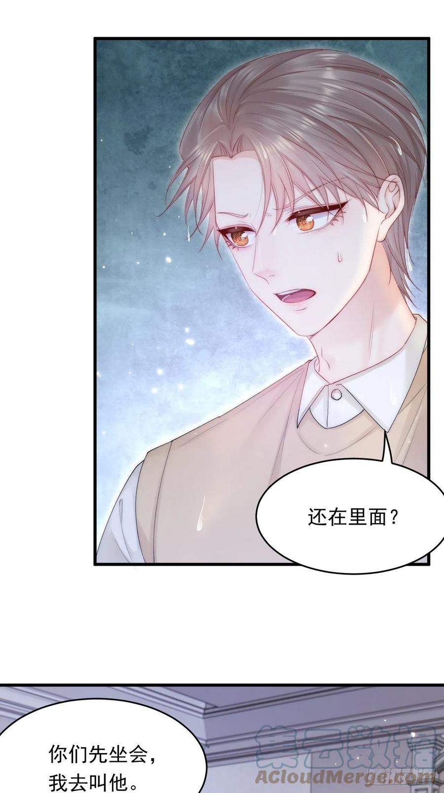 朝西，In or out - 第130话 他的选择（中） - 第14张图