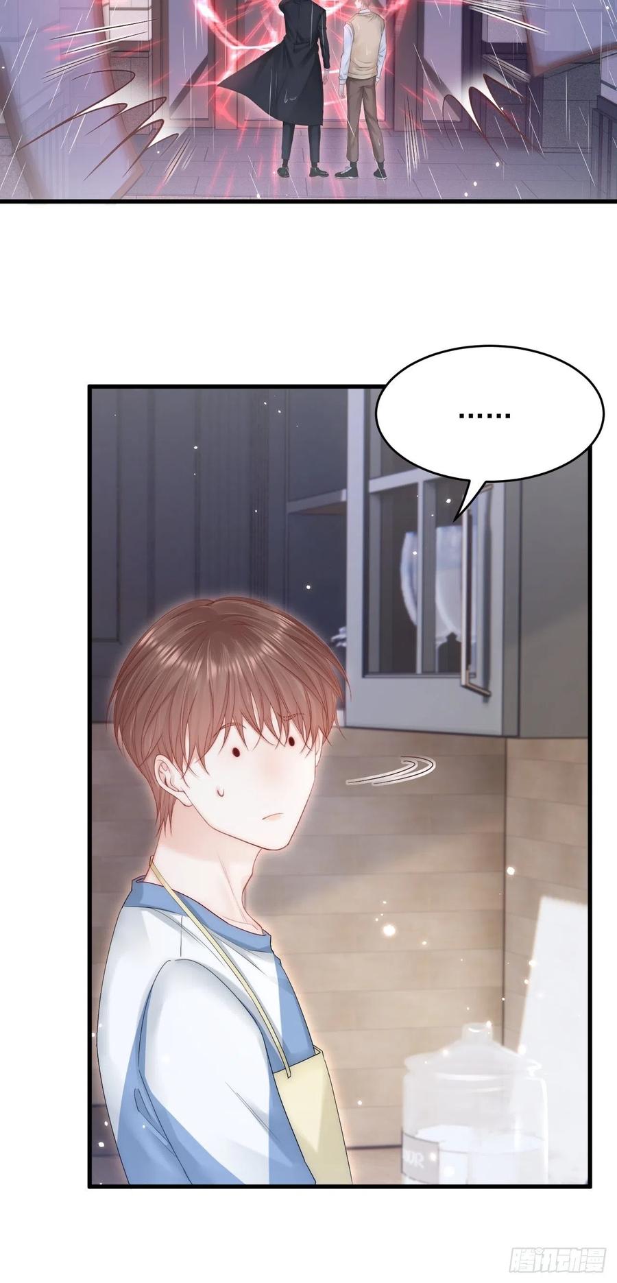 朝西，In or out - 第130话 他的选择（中） - 第5张图