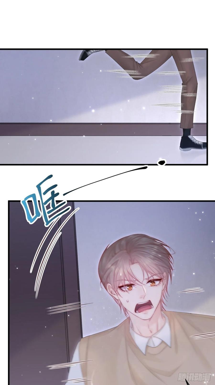 朝西，In or out - 第130话 他的选择（中） - 第17张图