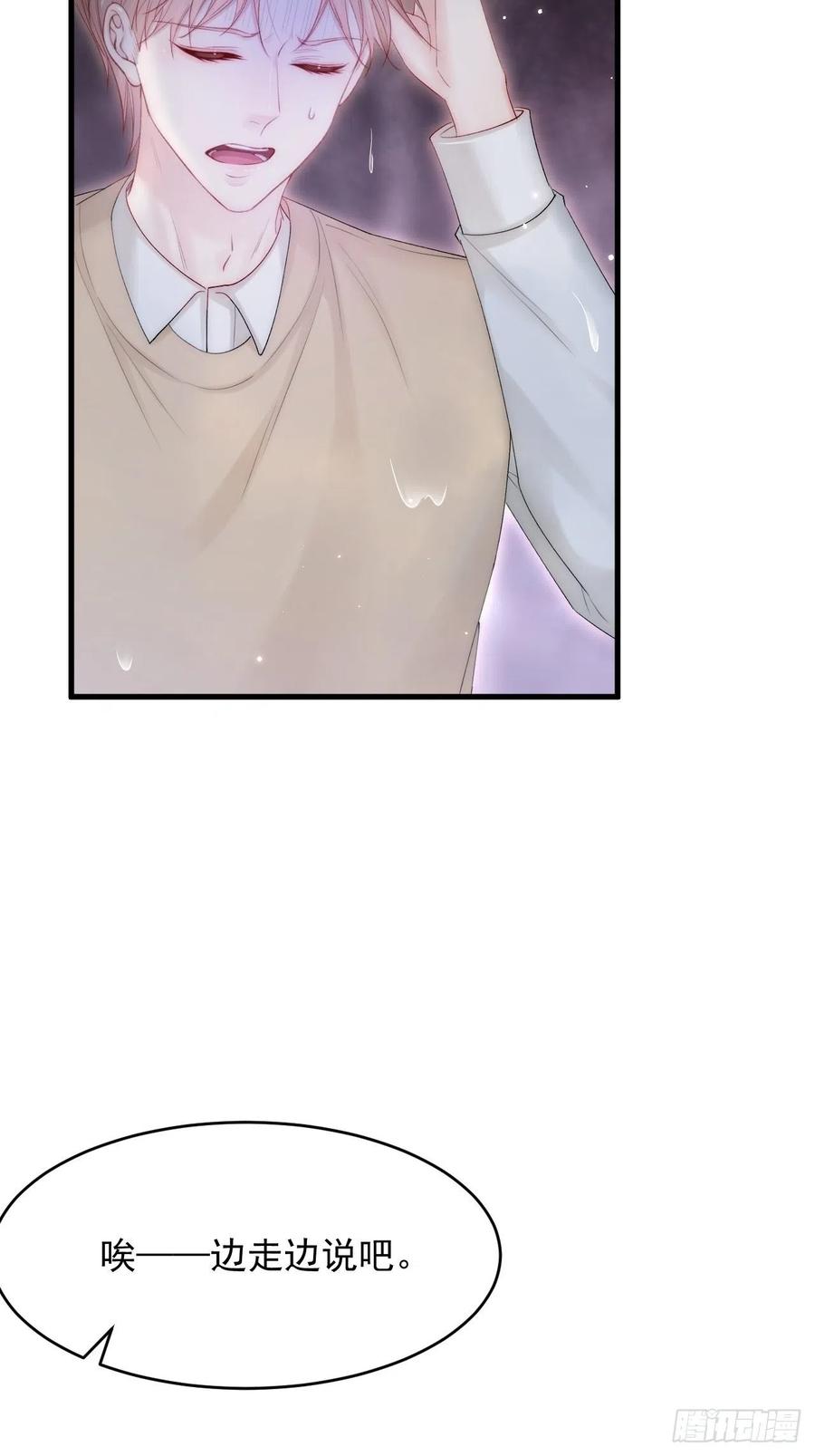 朝西，In or out - 第130话 他的选择（中） - 第11张图