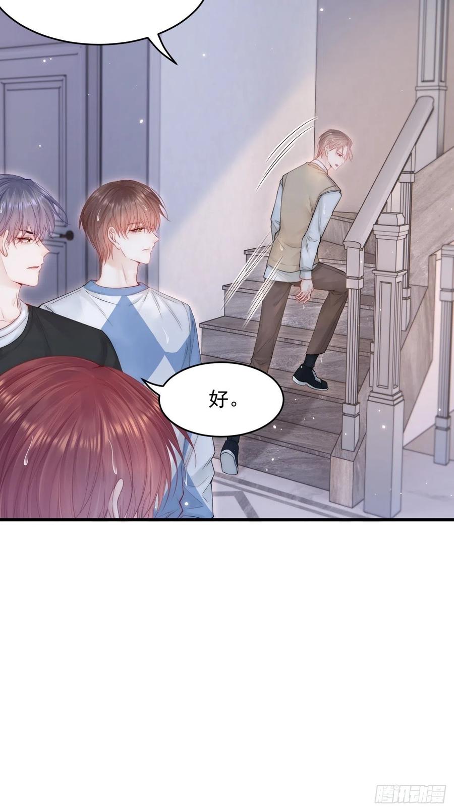 朝西，In or out - 第130话 他的选择（中） - 第15张图