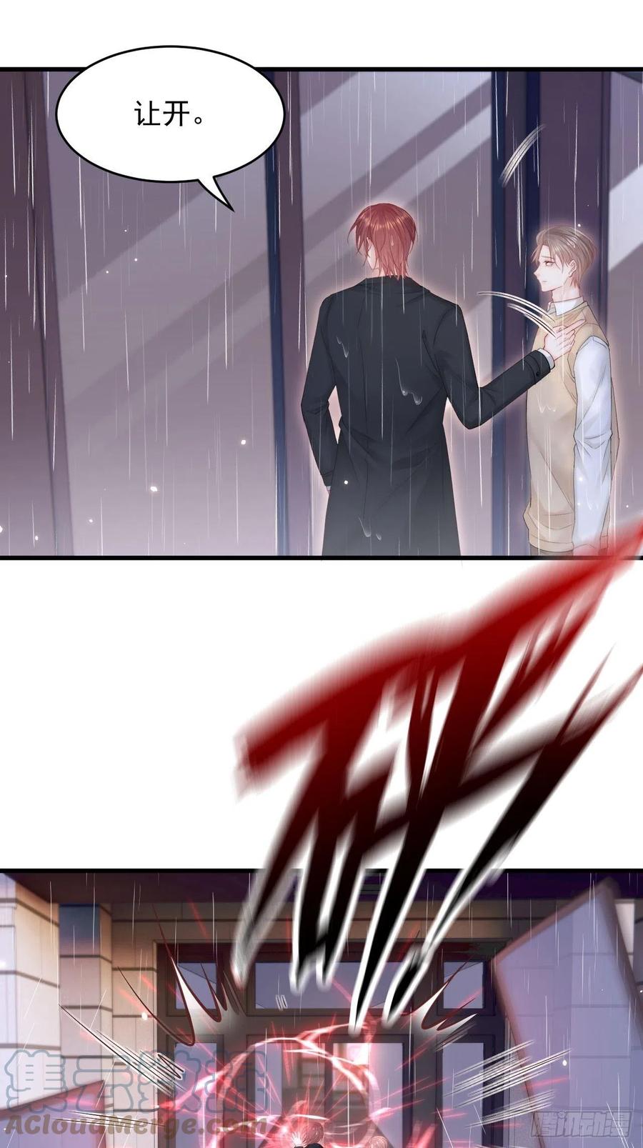 朝西，In or out - 第130话 他的选择（中） - 第4张图