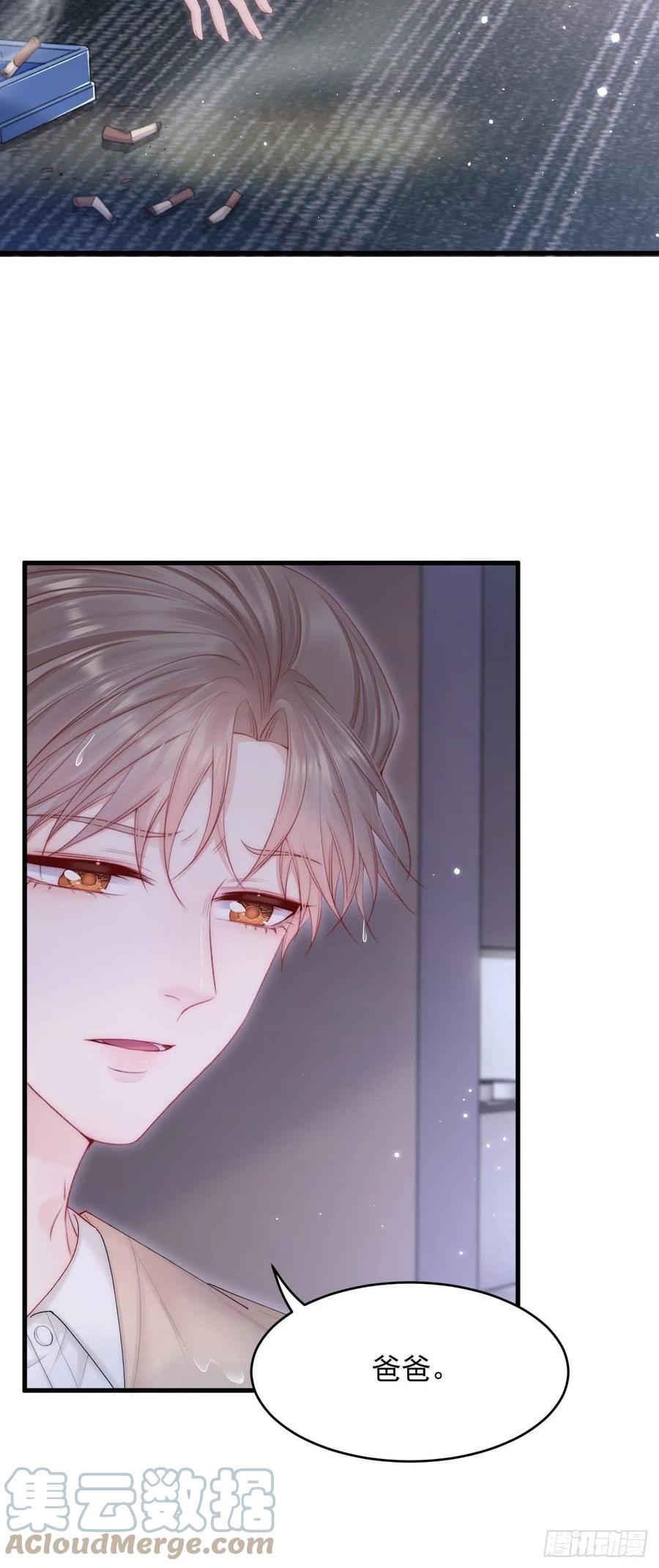 朝西，In or out - 第130话 他的选择（中） - 第20张图