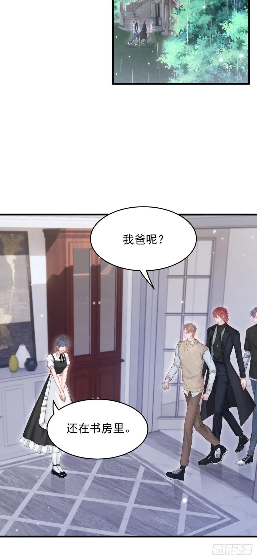 朝西，In or out - 第130话 他的选择（中） - 第13张图