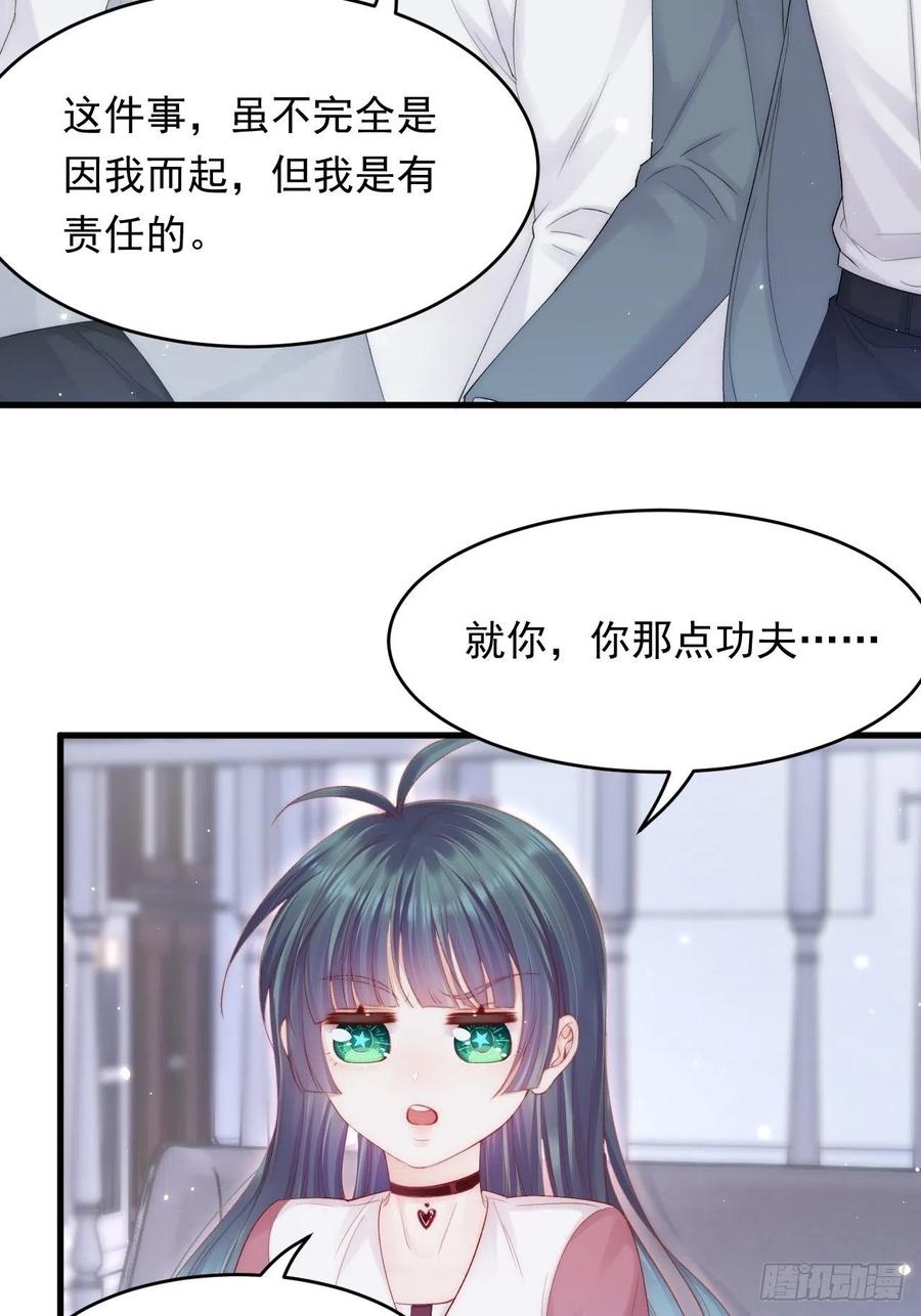 朝西，In or out - 第131话 他的选择（下） - 第14张图