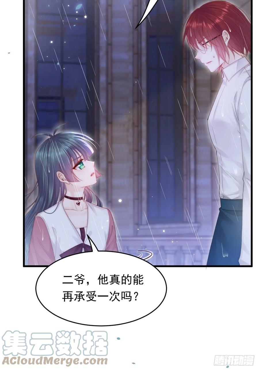 朝西，In or out - 第131话 他的选择（下） - 第37张图