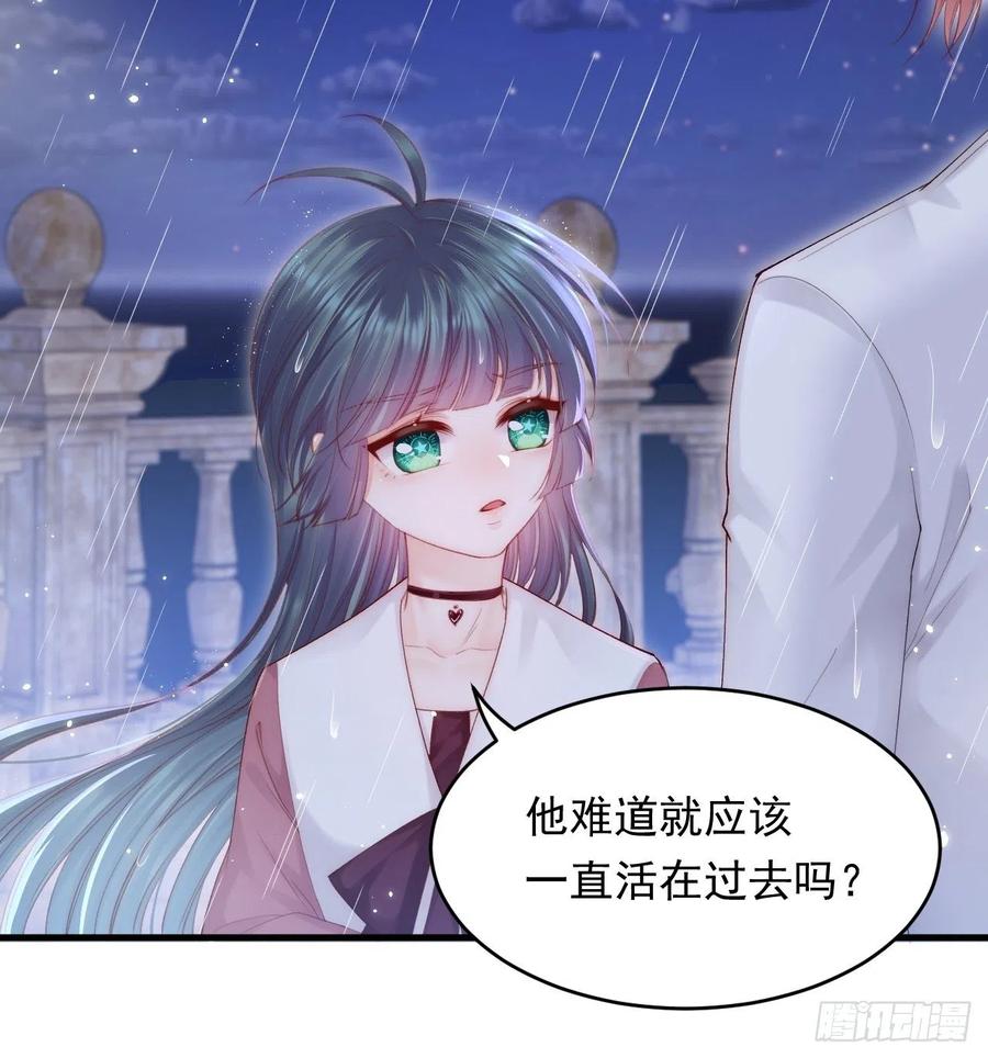 朝西，In or out - 第131话 他的选择（下） - 第32张图