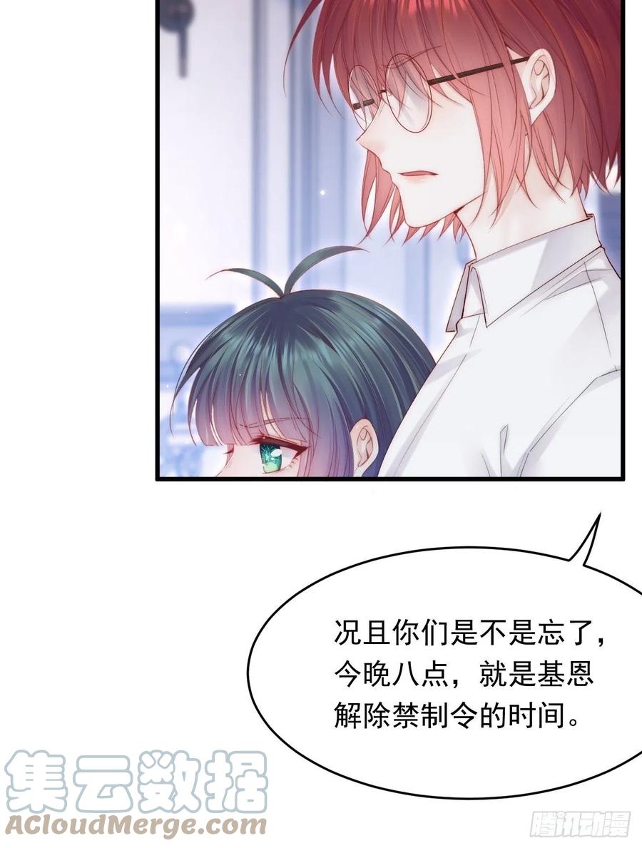 朝西，In or out - 第131话 他的选择（下） - 第7张图