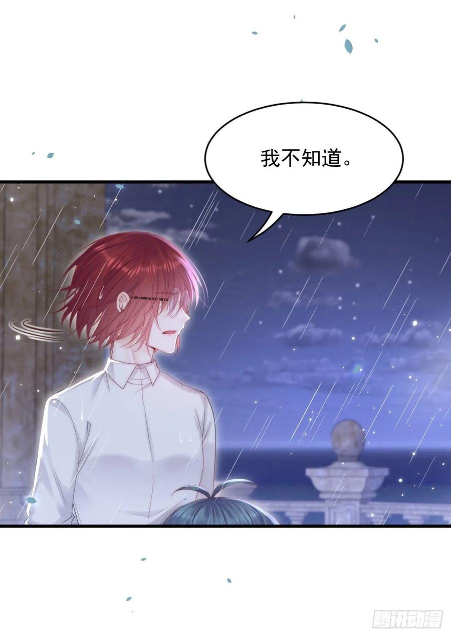 朝西，In or out - 第131话 他的选择（下） - 第38张图