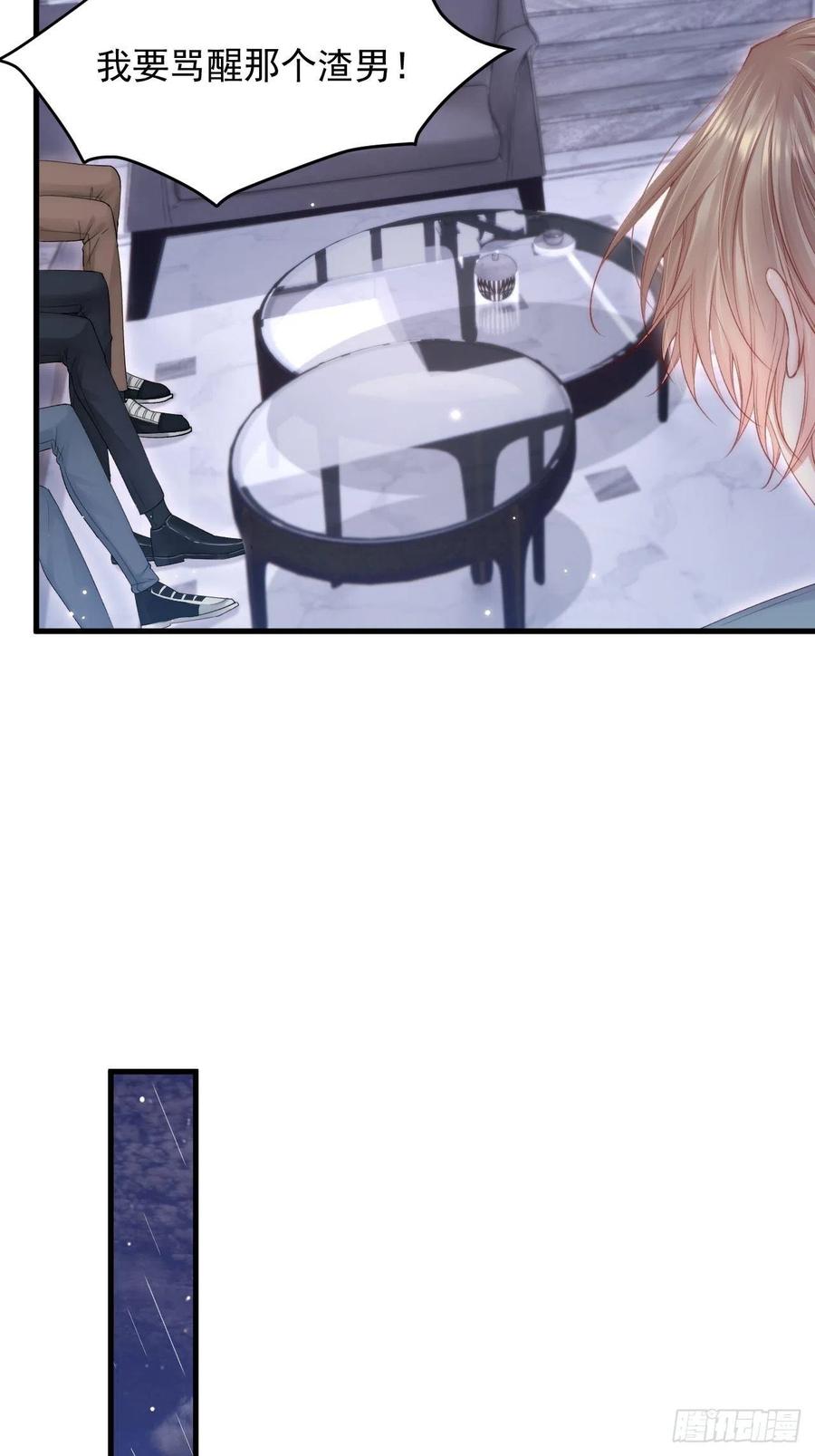 朝西，In or out - 第131话 他的选择（下） - 第27张图