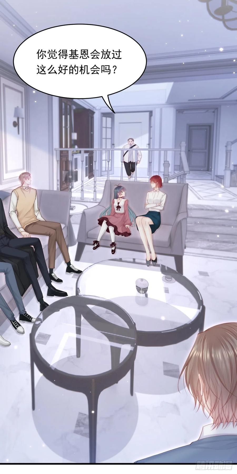 朝西，In or out - 第131话 他的选择（下） - 第11张图