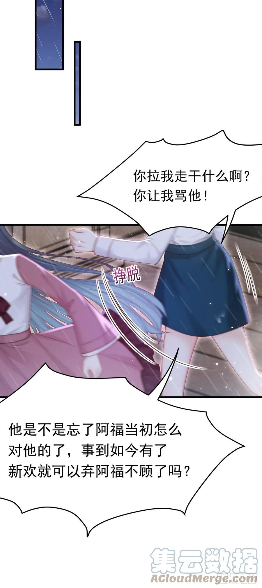 朝西，In or out - 第131话 他的选择（下） - 第28张图