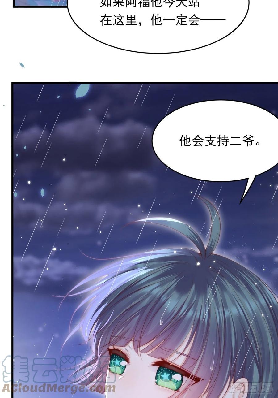 朝西，In or out - 第131话 他的选择（下） - 第34张图