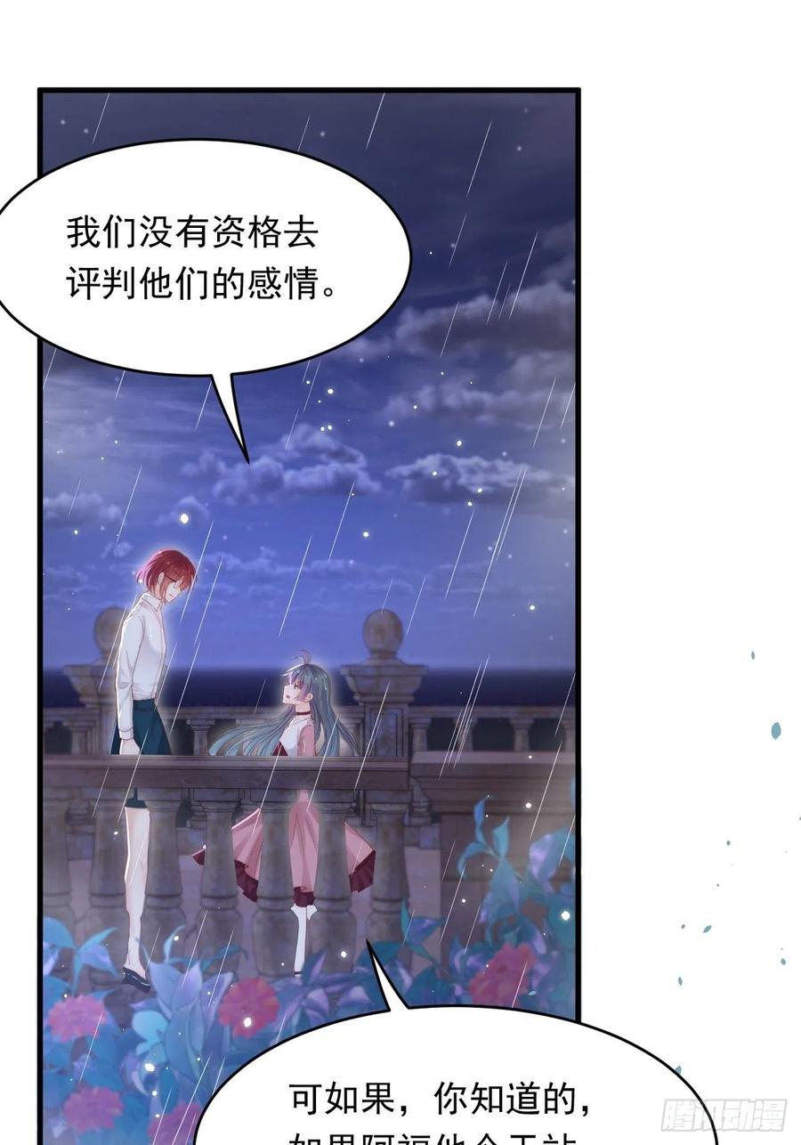 朝西，In or out - 第131话 他的选择（下） - 第33张图